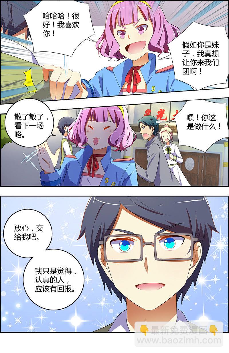 第十一话：黑天鹅之舞（6）-第149话