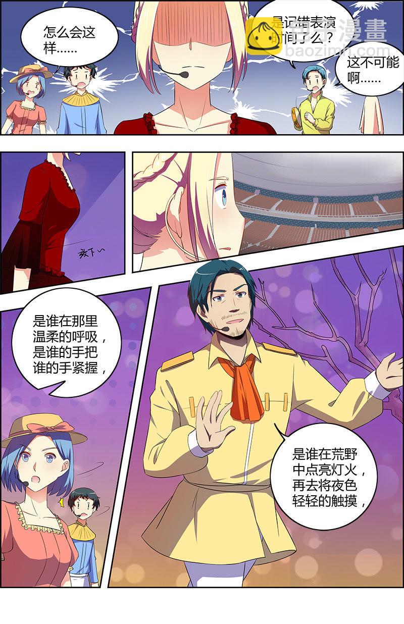 第十一话：黑天鹅之舞（6）-第149话