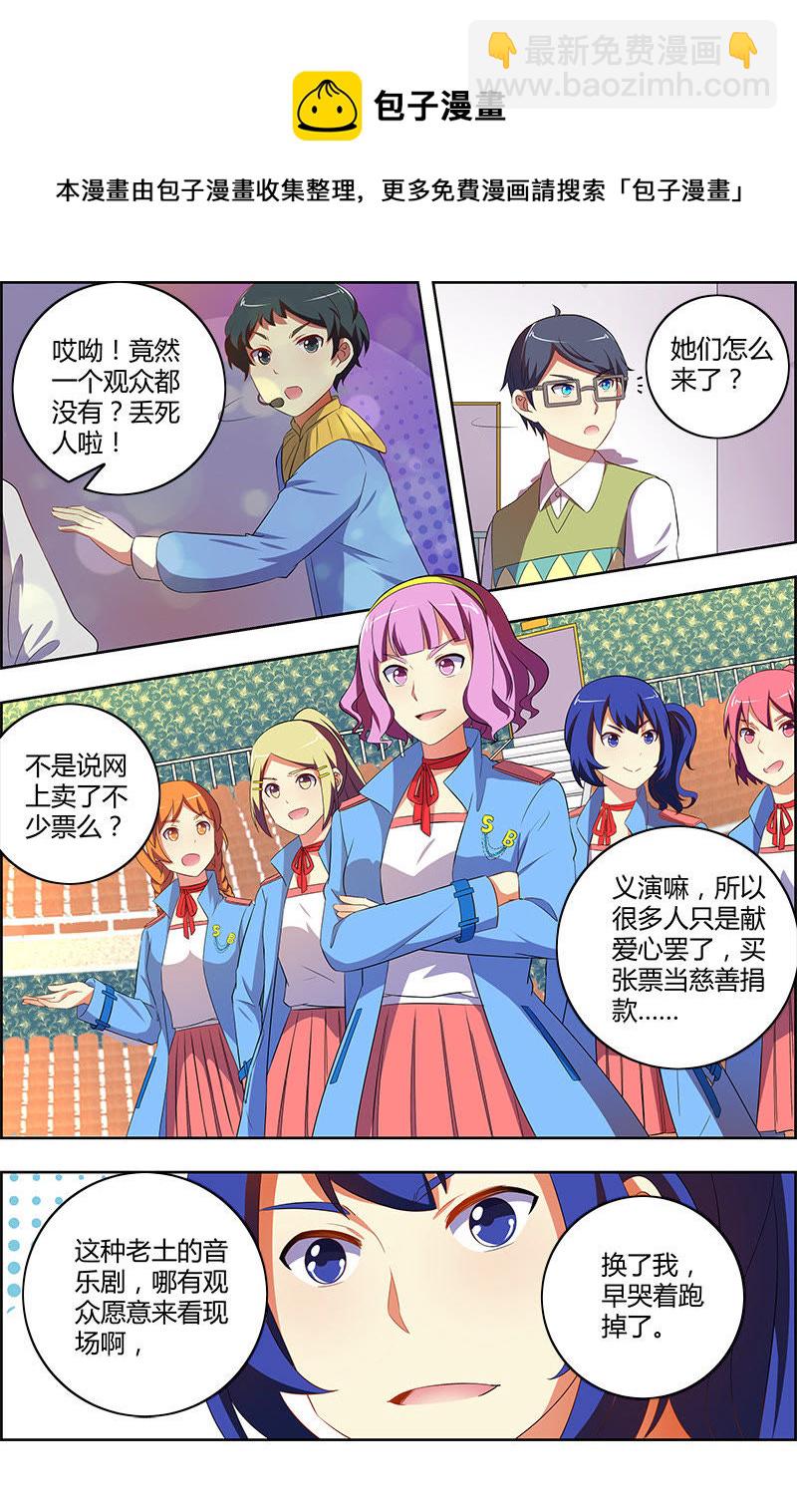 第十一话：黑天鹅之舞（6）-第149话