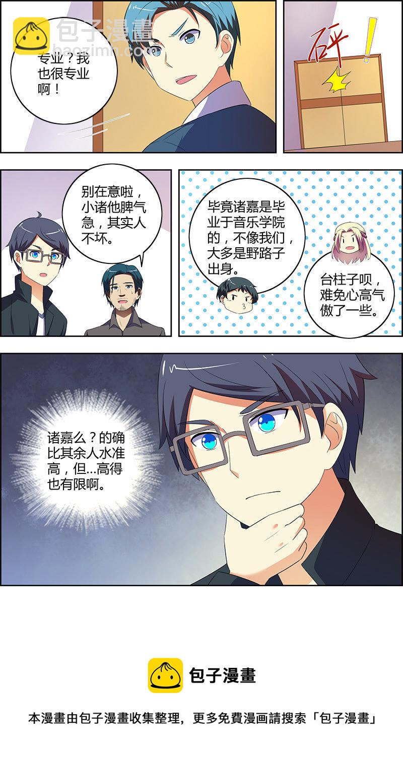 第十一话：黑天鹅之舞（8）-第151话