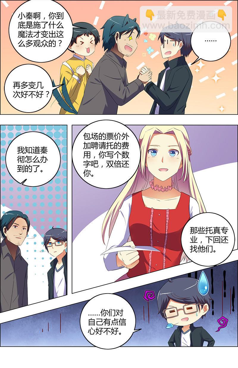 第十一话：黑天鹅之舞（8）-第151话