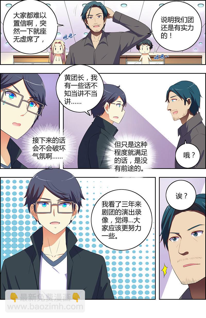 第十一话：黑天鹅之舞（8）-第151话