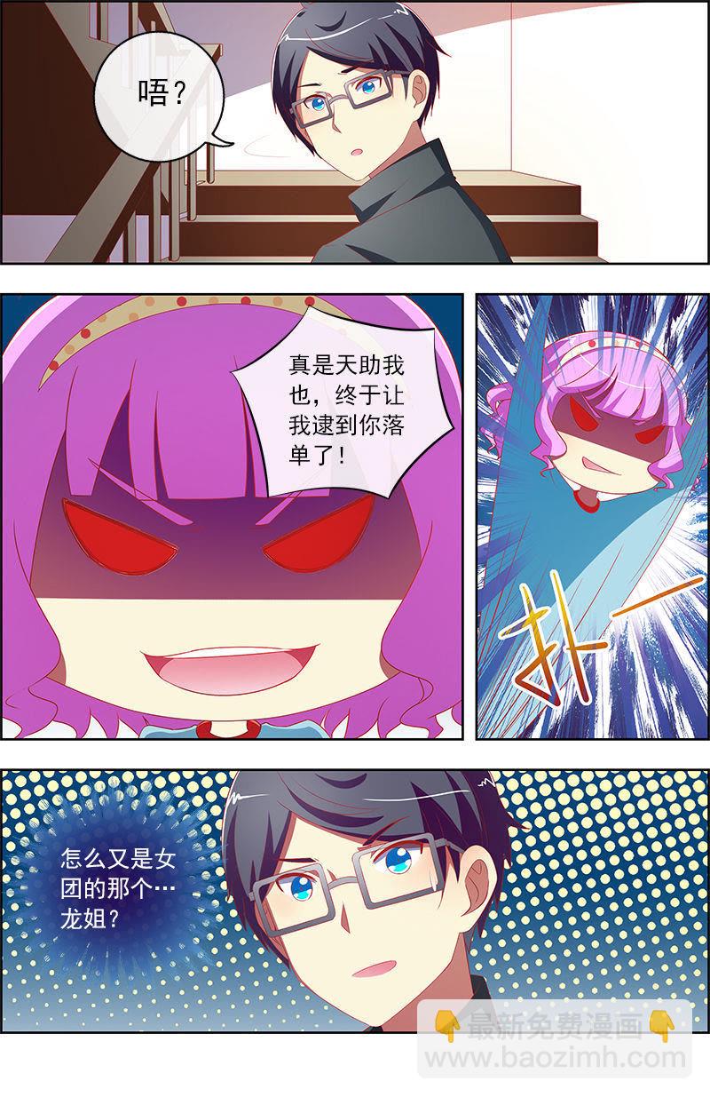 第十一话：黑天鹅之舞（10）-第153话