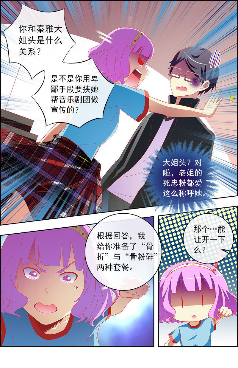 第十一话：黑天鹅之舞（10）-第153话