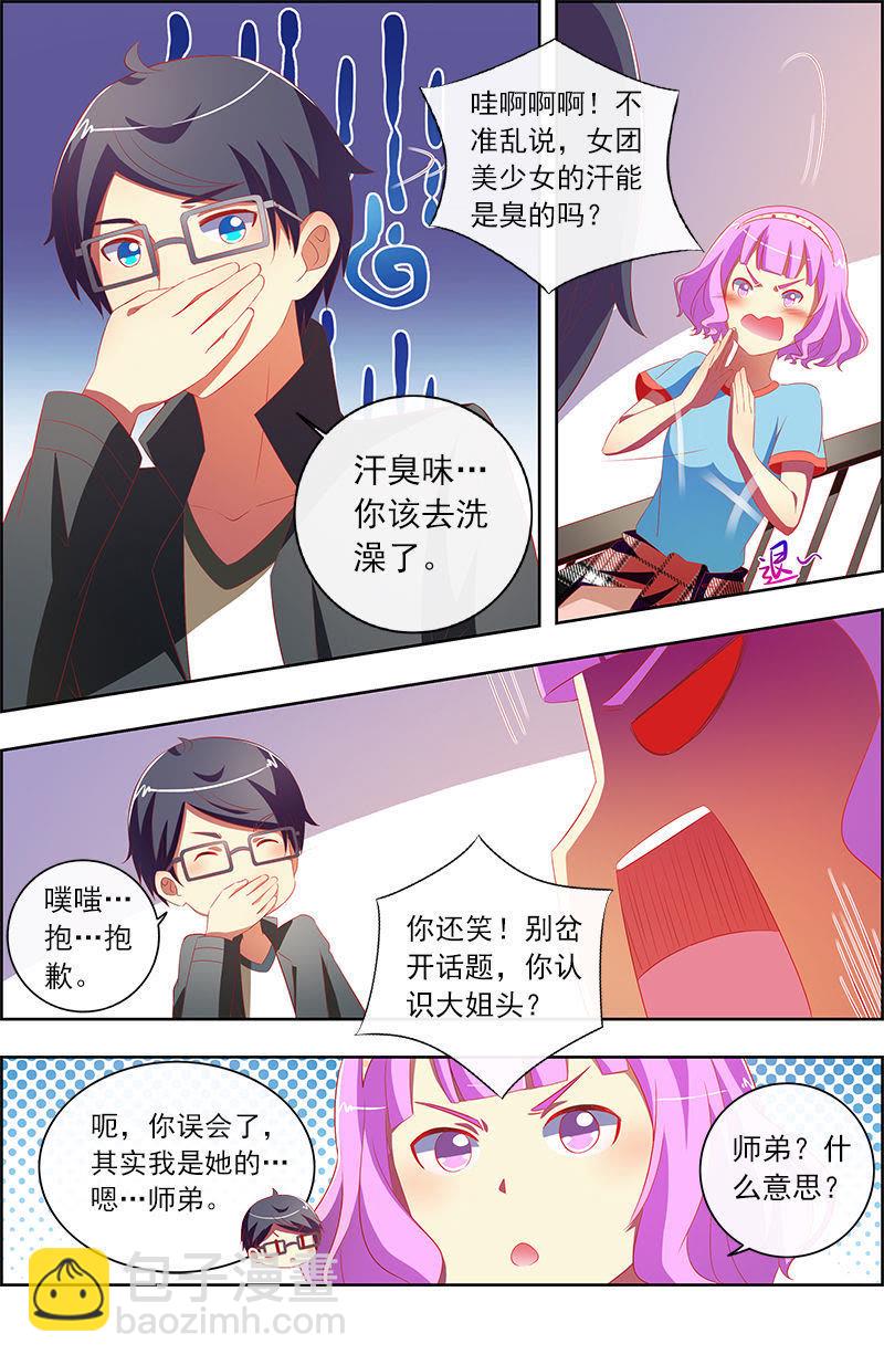 第十一话：黑天鹅之舞（10）-第153话