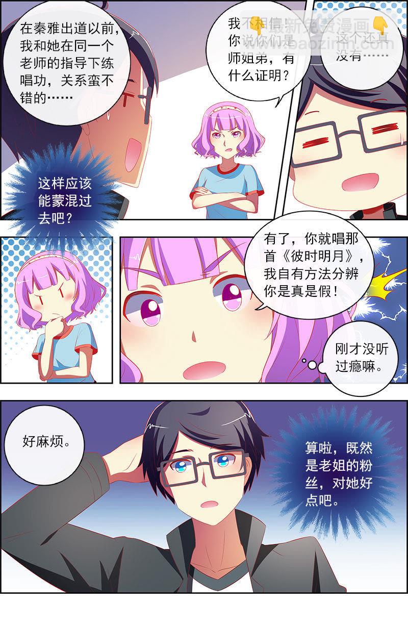 第十一话：黑天鹅之舞（10）-第153话