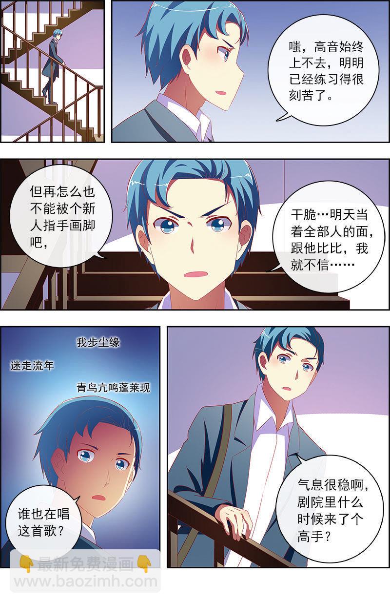 第十一话：黑天鹅之舞（10）-第153话