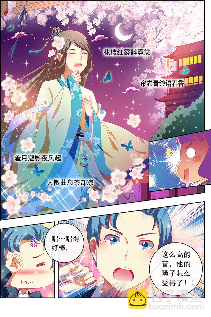 第十一话：黑天鹅之舞（10）-第153话