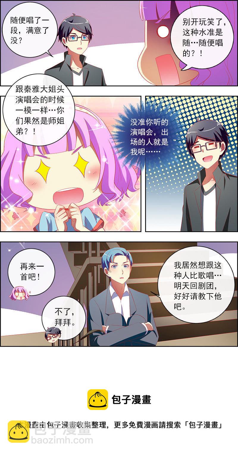 第十一话：黑天鹅之舞（10）-第153话