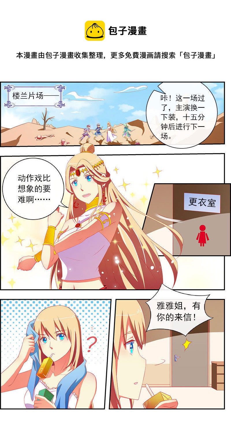 第11话 黑天鹅之舞（12）-第155话