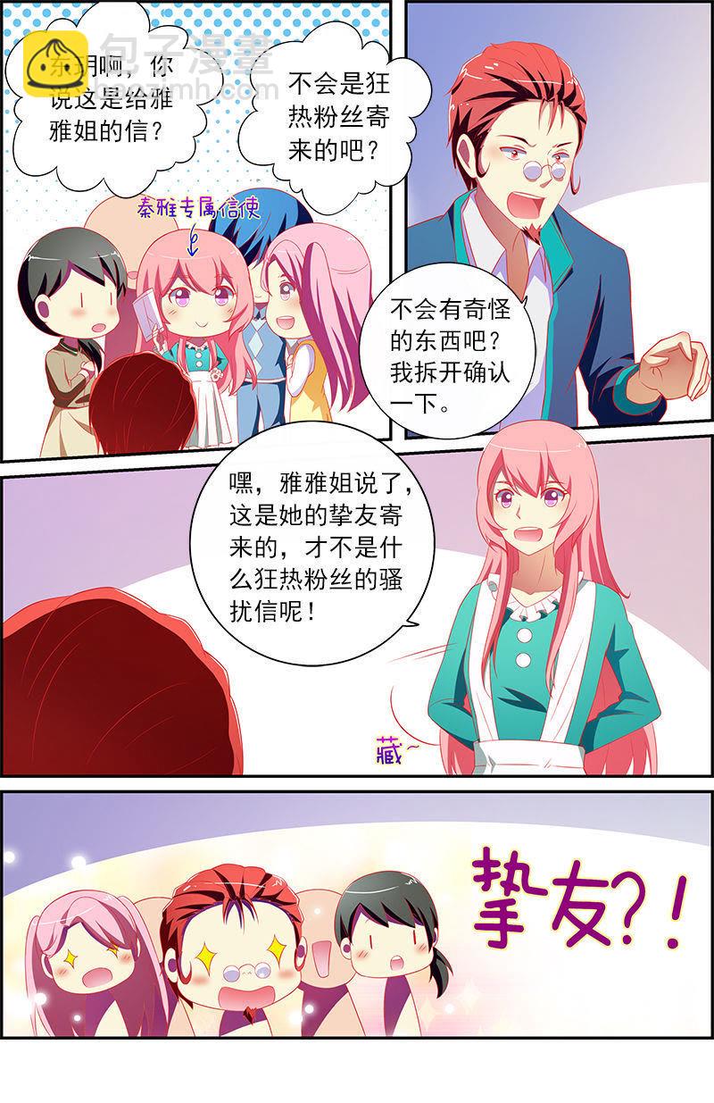 第11话 黑天鹅之舞（12）-第155话