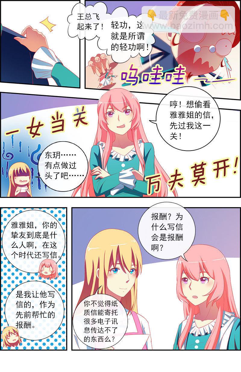 第11话 黑天鹅之舞（12）-第155话