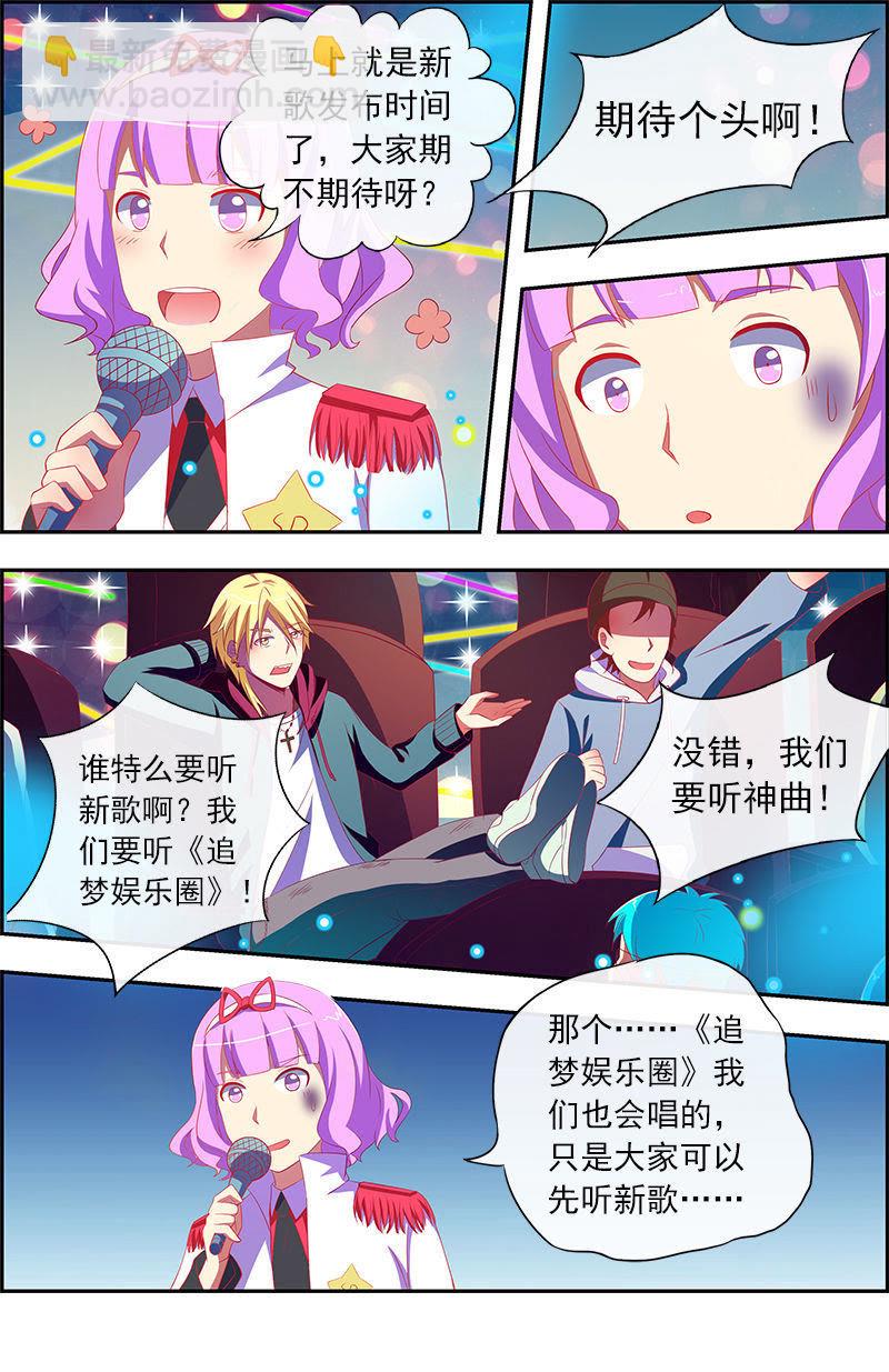 第11话 黑天鹅之舞（14）-第157话