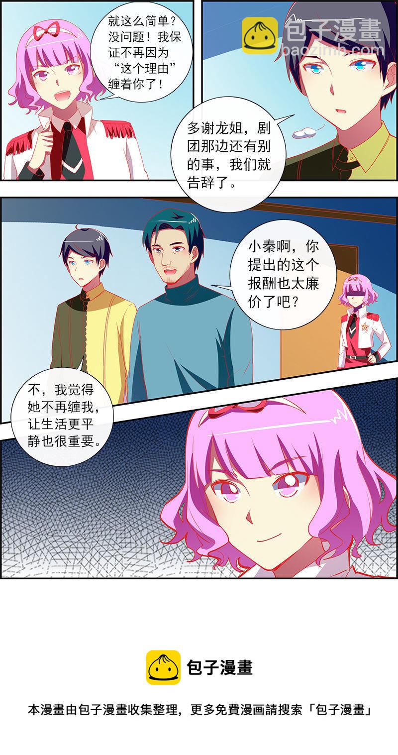 第11话 黑天鹅之舞（16）-第159话