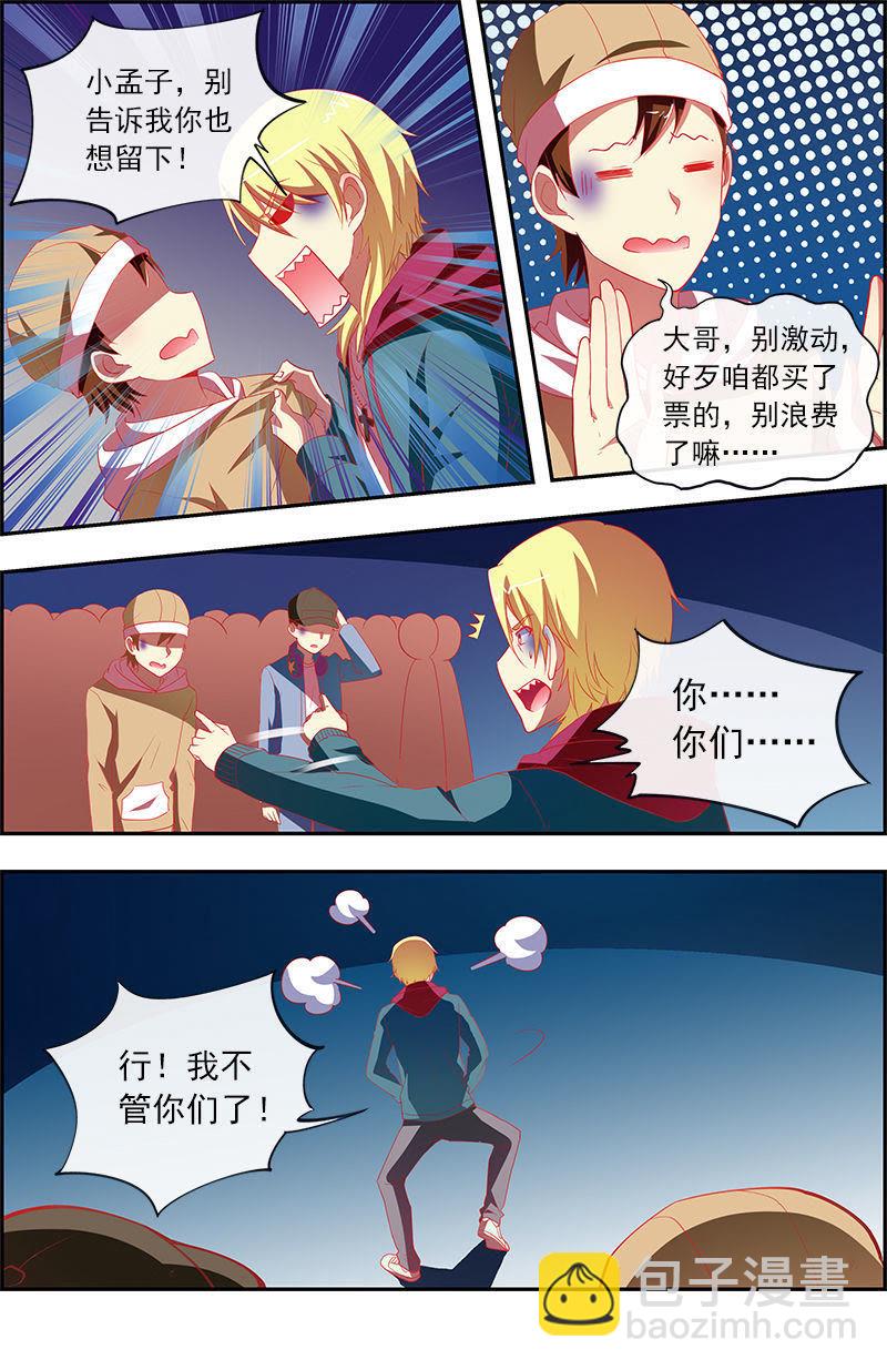 第11话 黑天鹅之舞（16）-第159话