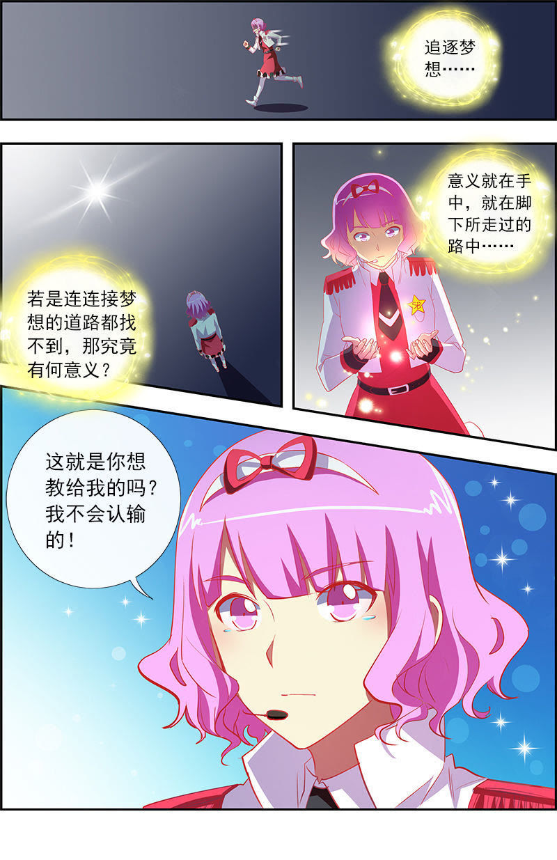 第11话 黑天鹅之舞（16）-第159话