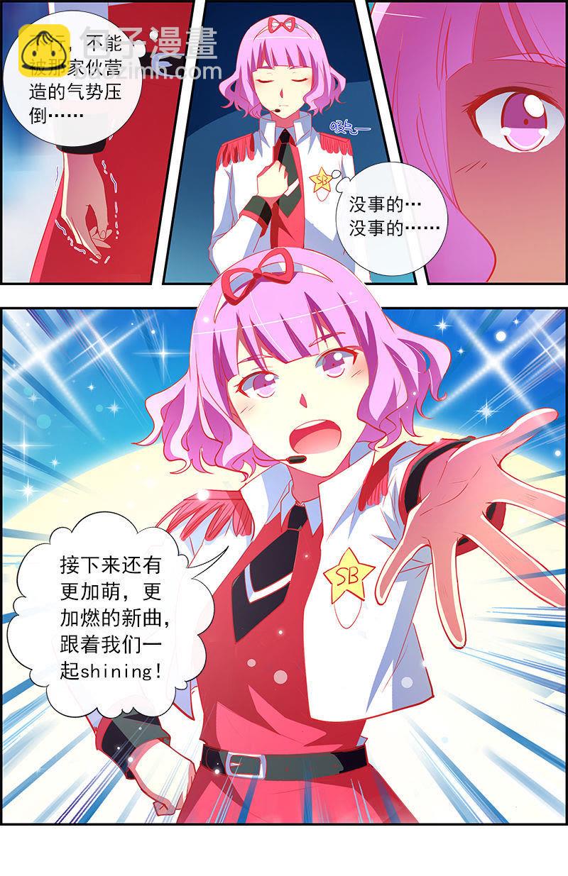 第11话 黑天鹅之舞（16）-第159话