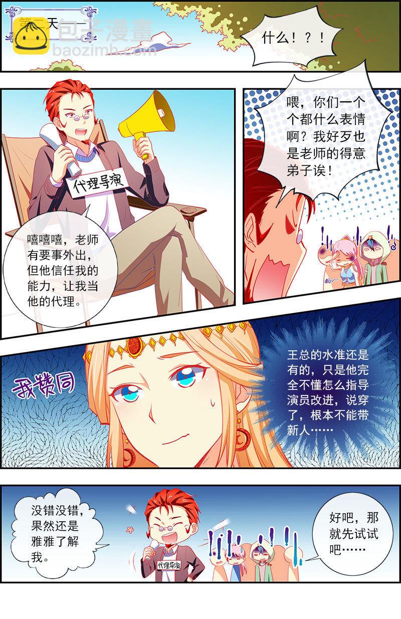 第12话 远方的来客（2）-第161话