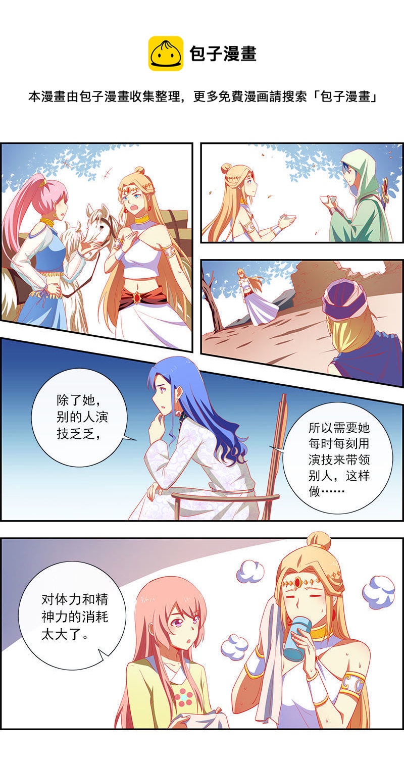 第12话 远方的来客（2）-第161话