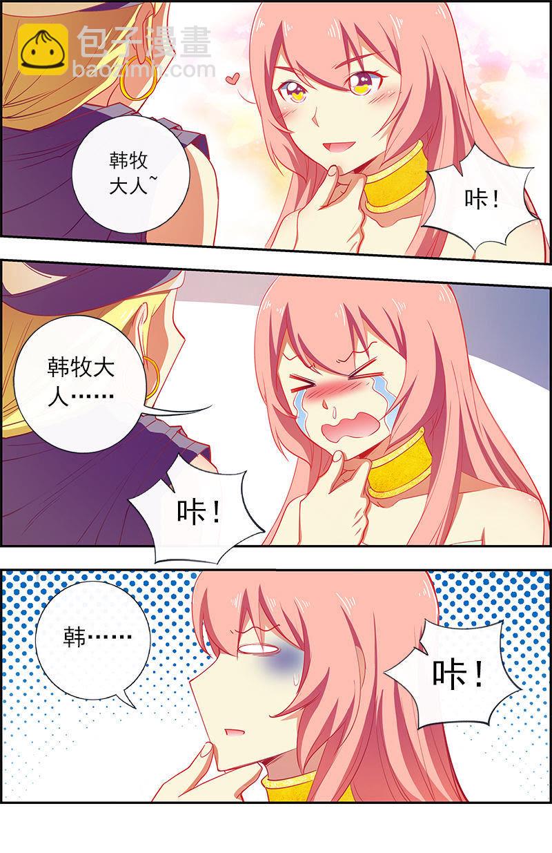 第12话 远方的来客（2）-第161话