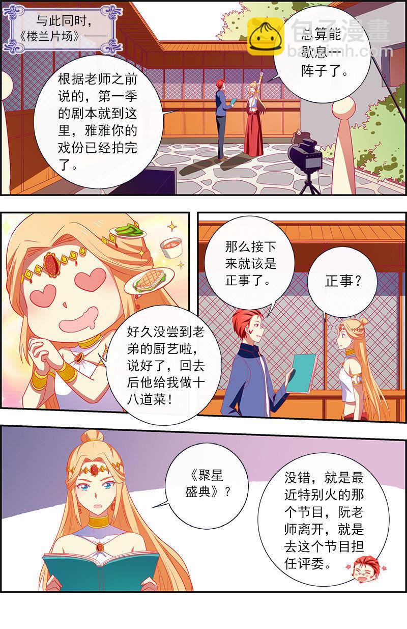 第12话 远方的来客（4）-第163话