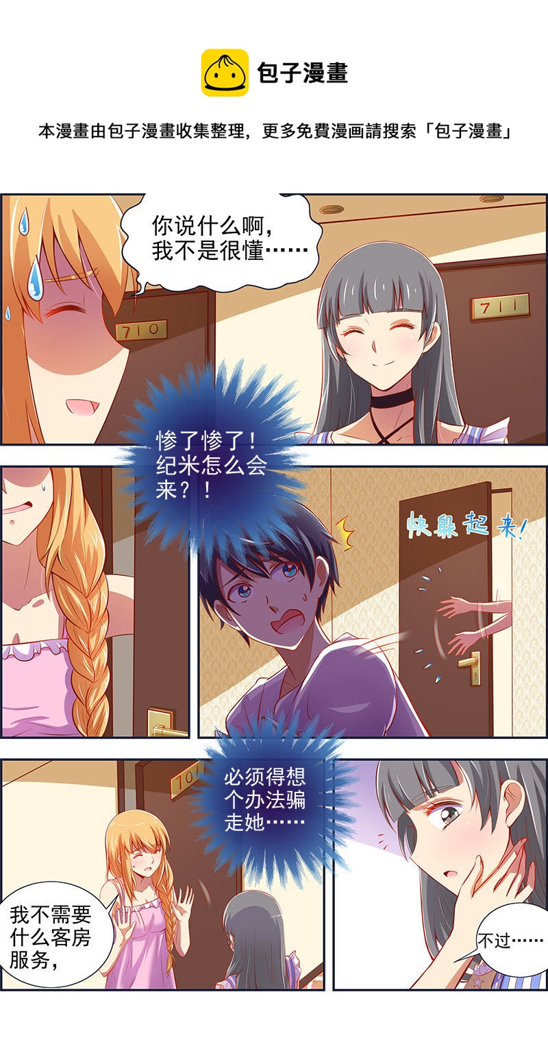 第12话 远方的来客（15）-第175话