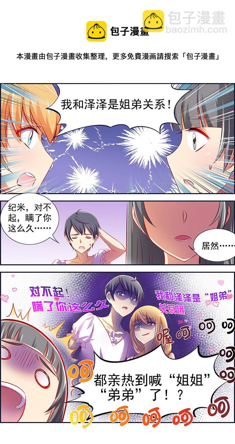 第12话 远方的来客（15）-第175话