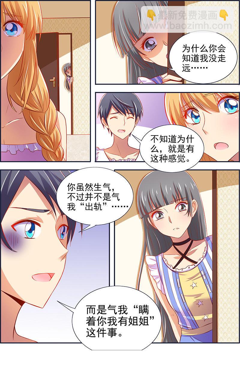 第12话 远方的来客（15）-第175话