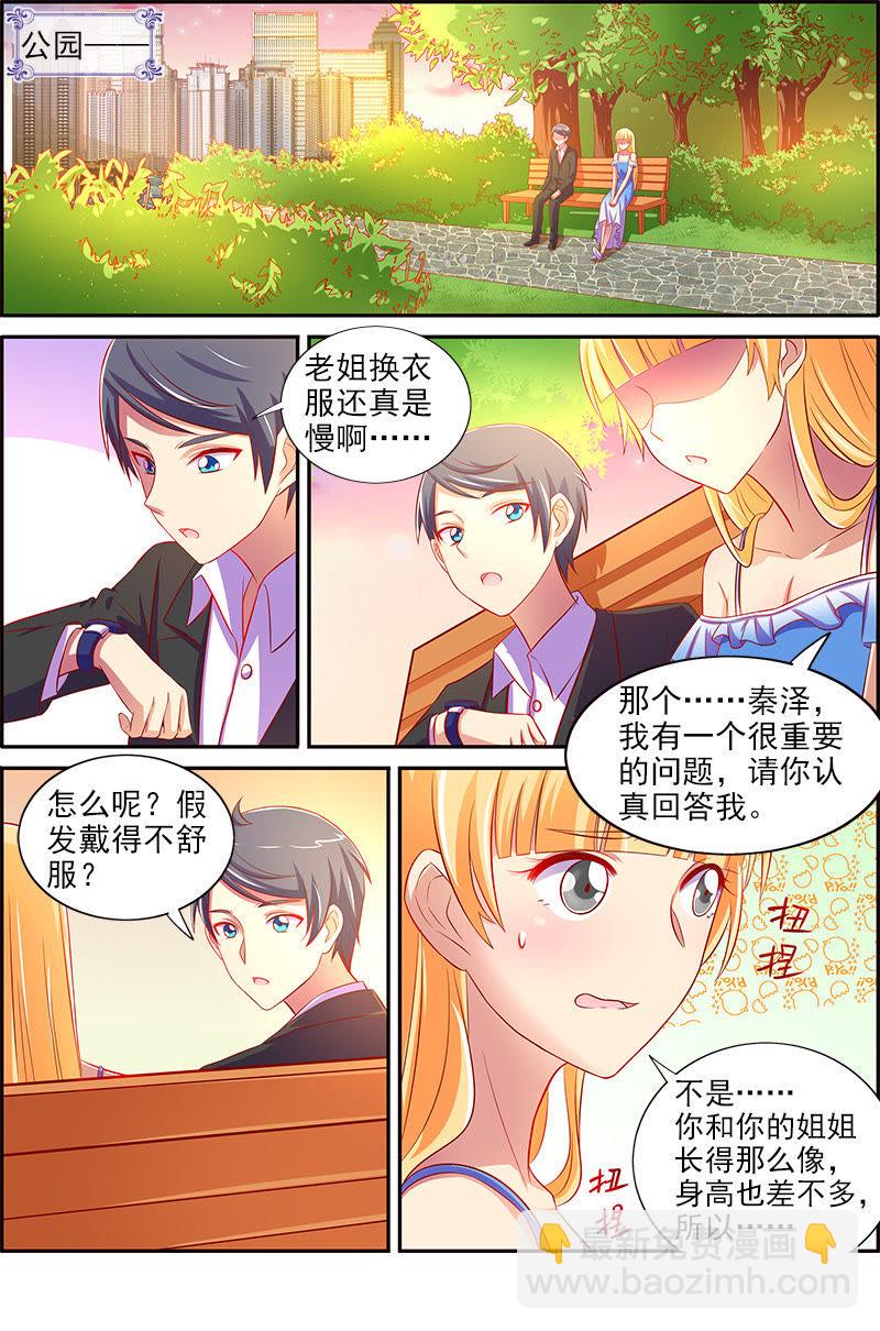 第十三话：变装大作战（1）-第177话