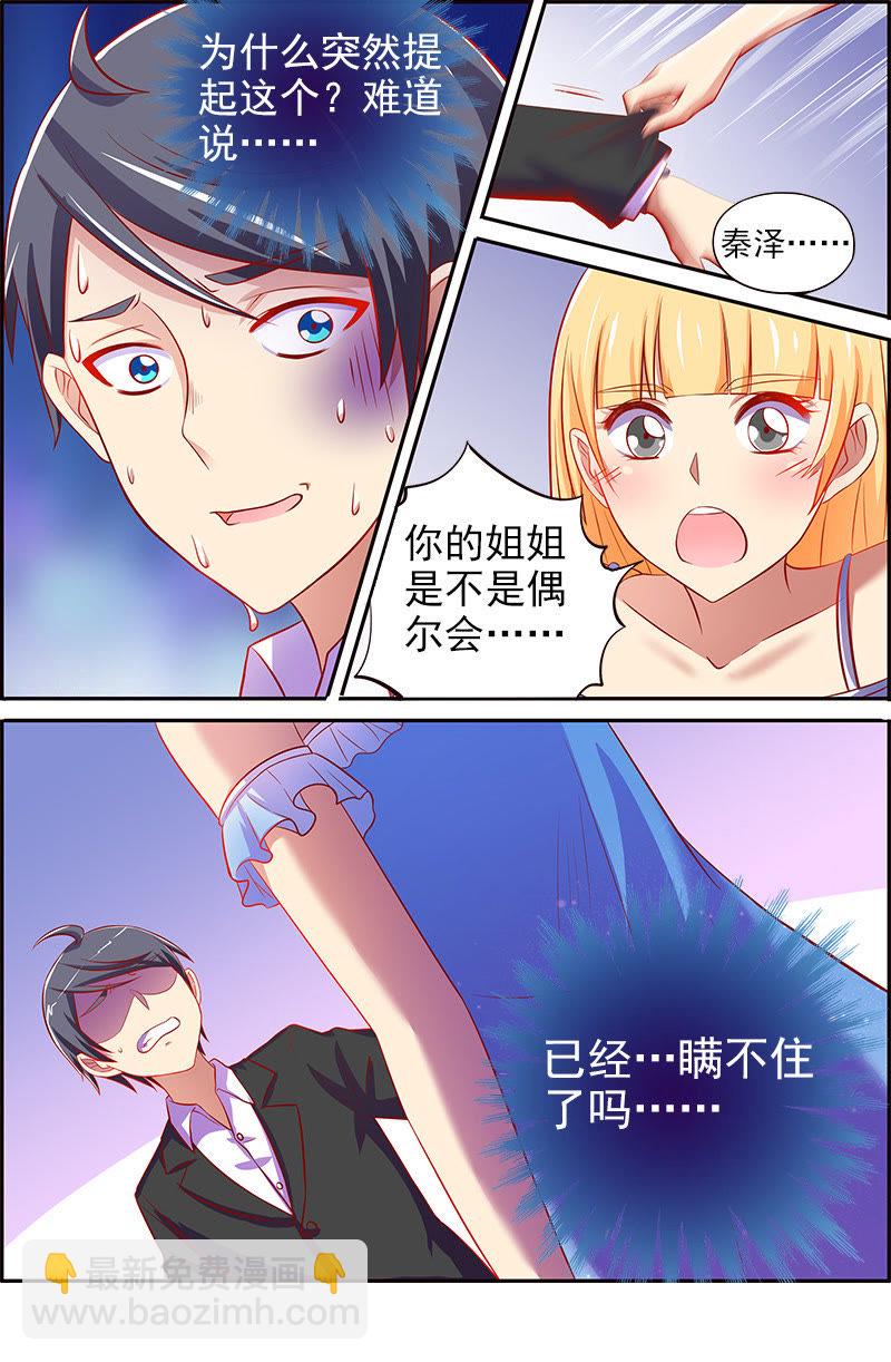 第十三话：变装大作战（1）-第177话