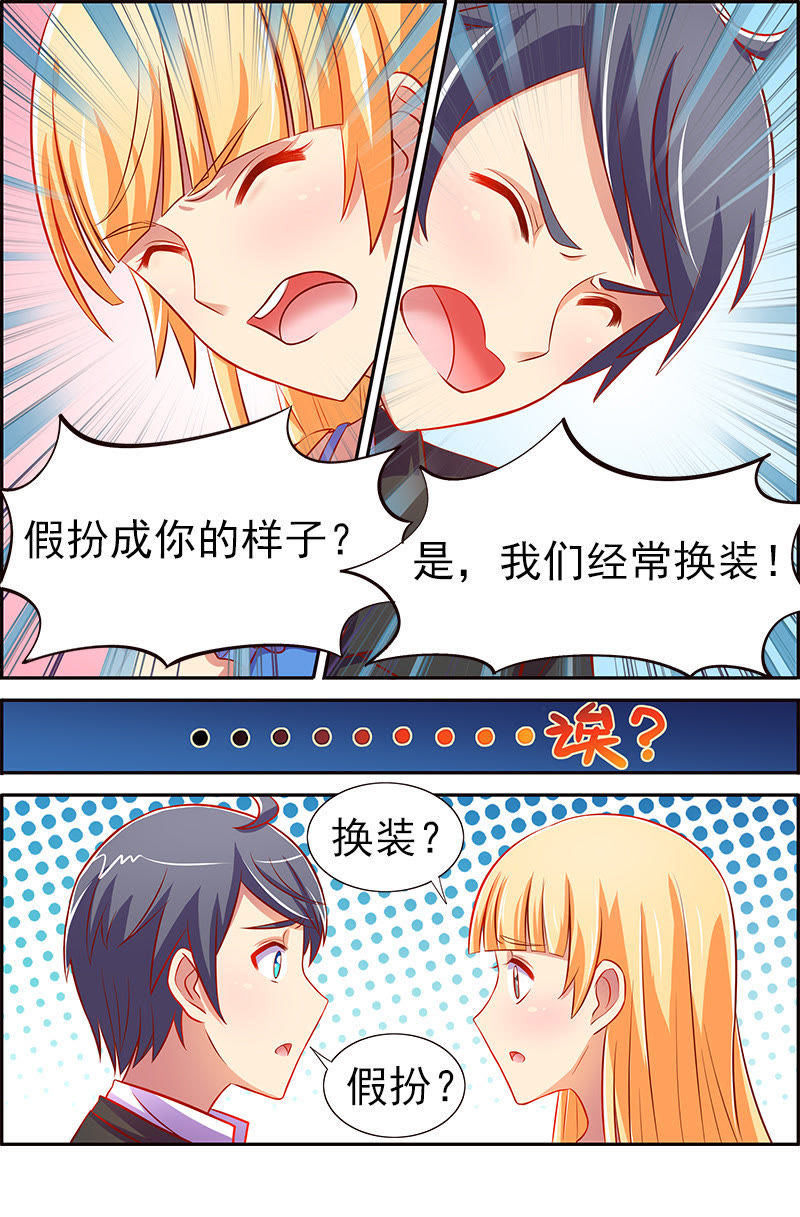 第十三话：变装大作战（1）-第177话