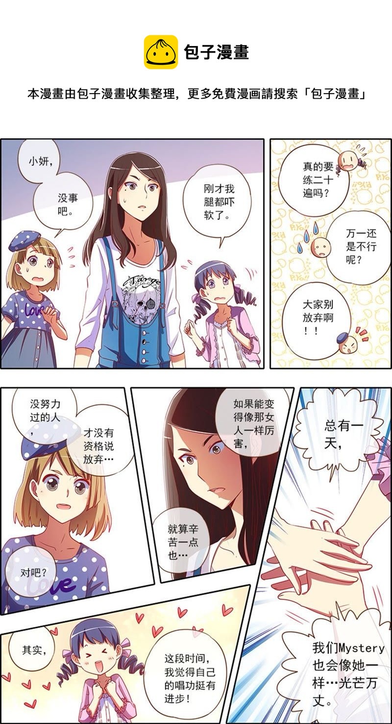 第2话 你好，我叫秦泽！12-第19话