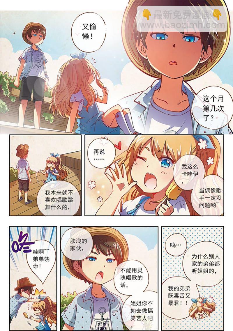 第2话 你好，我叫秦泽！12-第19话