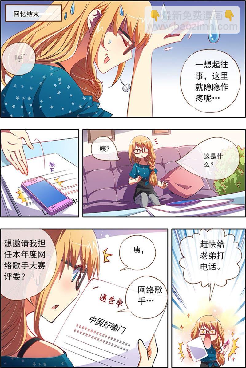 第2话 你好，我叫秦泽！12-第19话