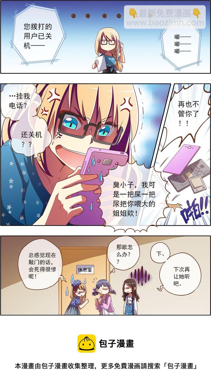 第2话 你好，我叫秦泽！12-第19话