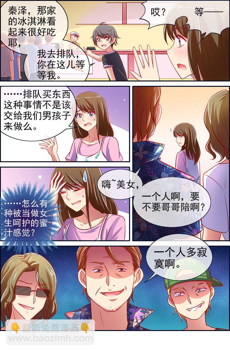 第十三话：变装大作战（4） 2-第181话