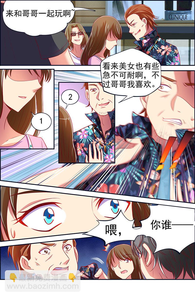 第十三话：变装大作战（4） 2-第181话