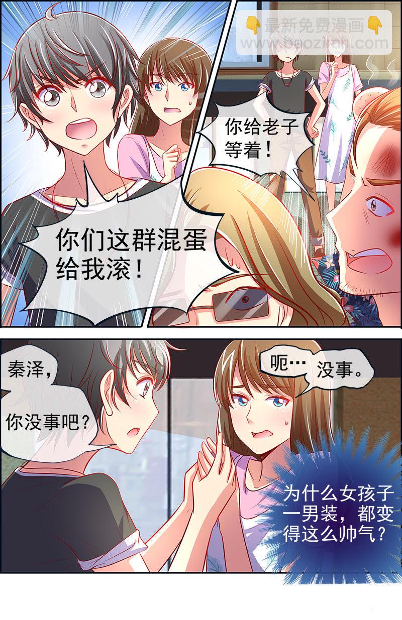 第十三话：变装大作战（4） 2-第181话