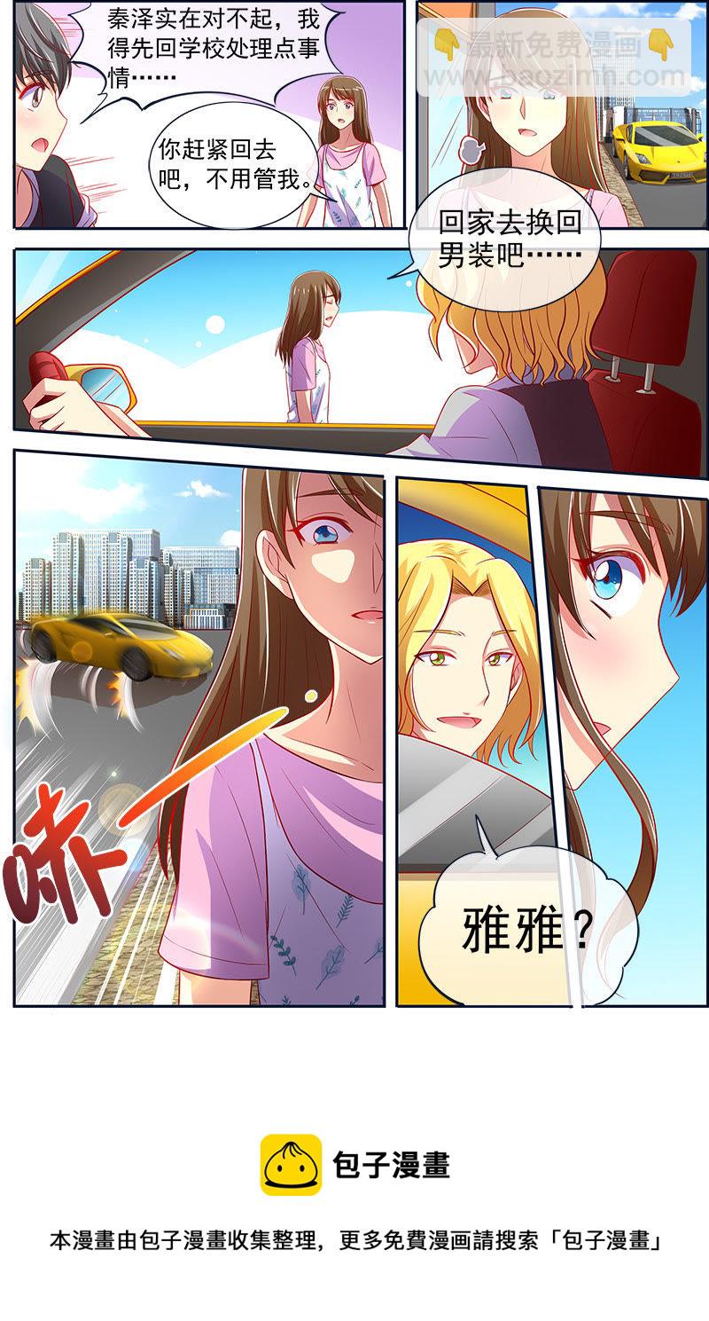 第十三话：变装大作战（4） 2-第181话