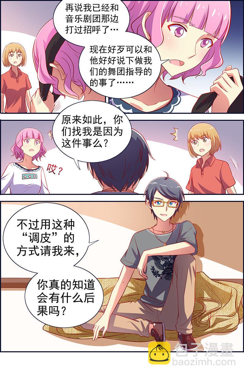 第十三话：变装大作战（6）-第183话