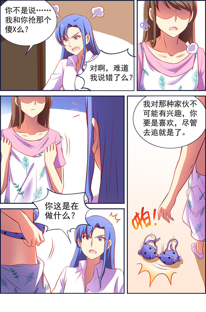 第十三话：变装大作战（8）-第185话