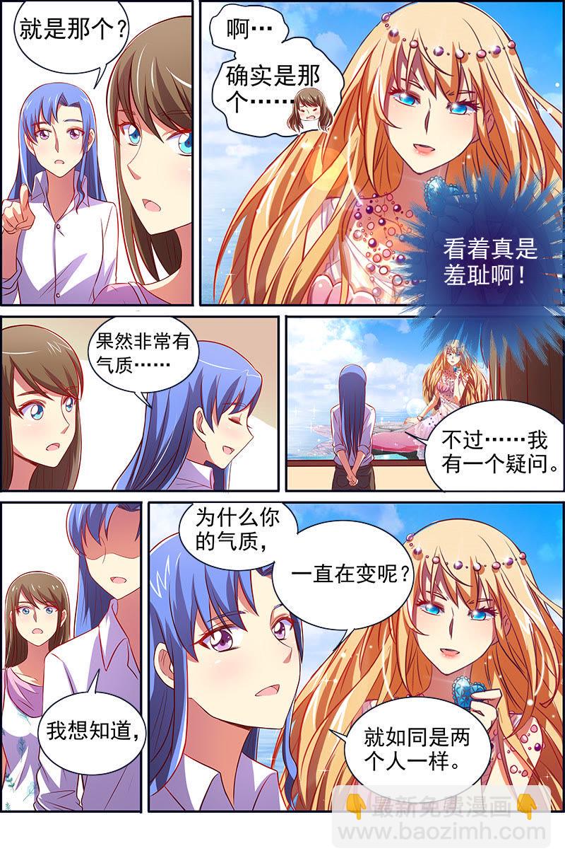 第十三话：变装大作战（8）-第185话