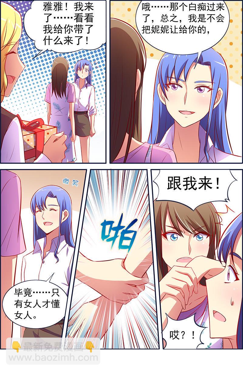 第十三话：变装大作战（8）-第185话