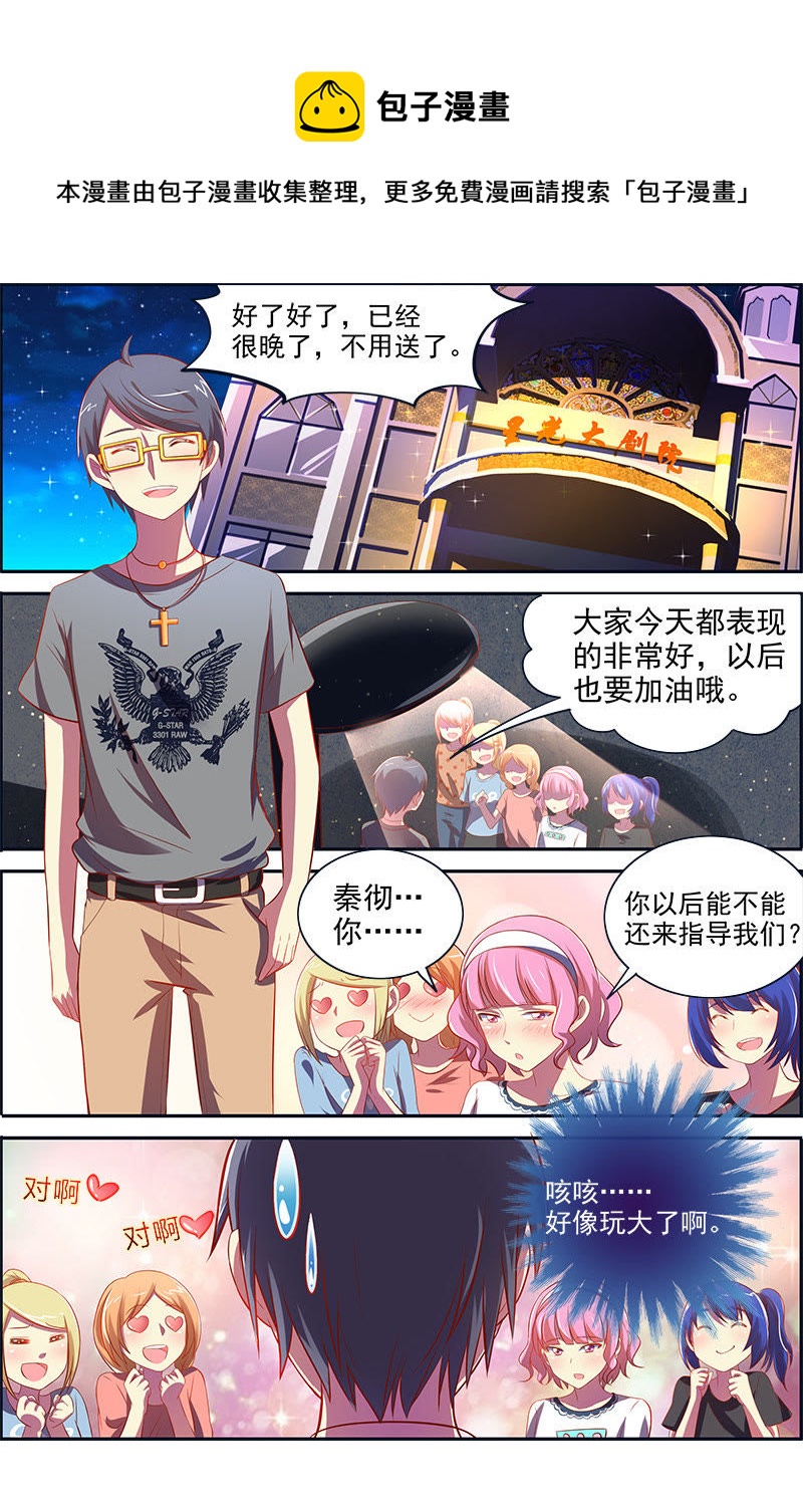 第十三话：变装大作战（10）-第187话