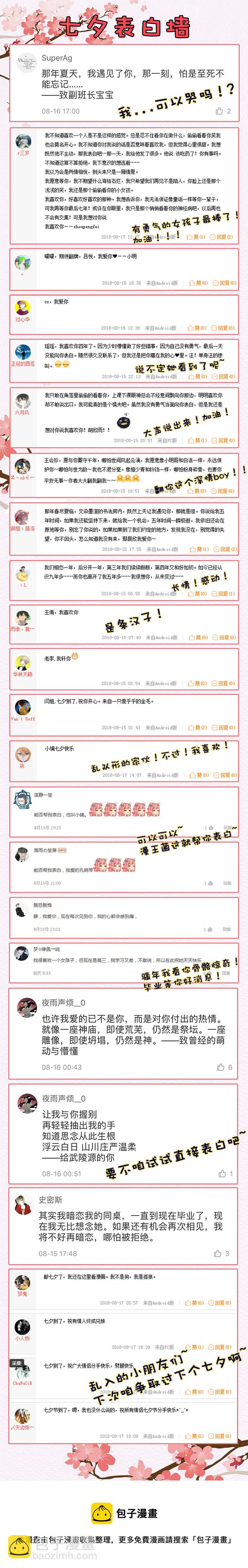 第十三话：变装大作战（10）-第187话