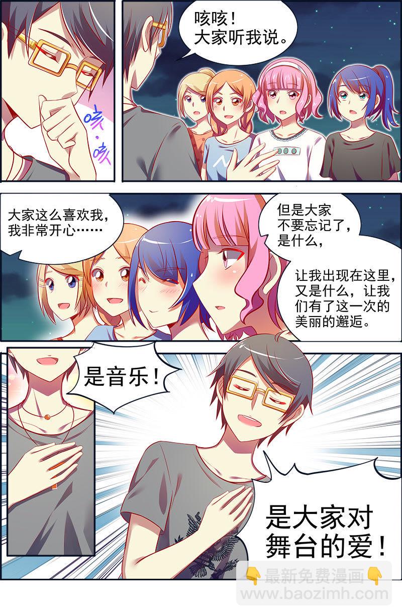 第十三话：变装大作战（10）-第187话