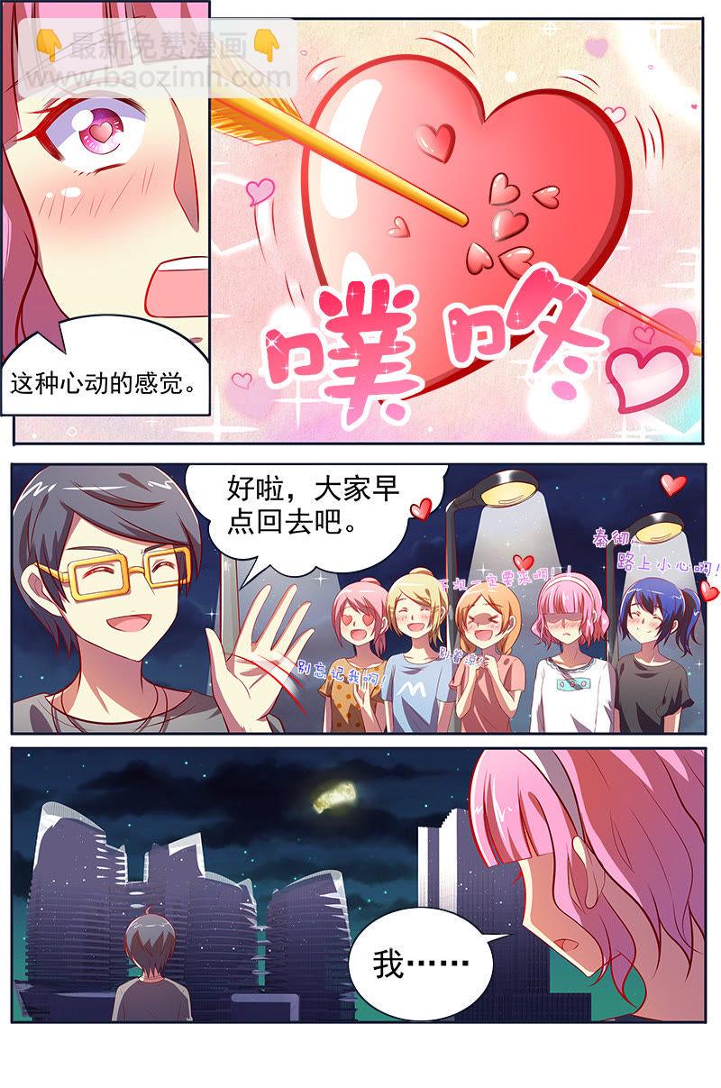 第十三话：变装大作战（10）-第187话