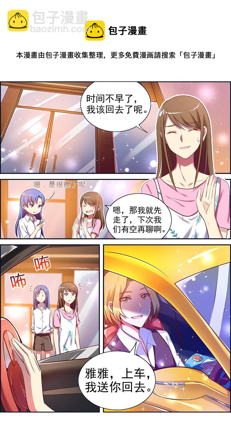 第十三话：变装大作战（10）-第187话