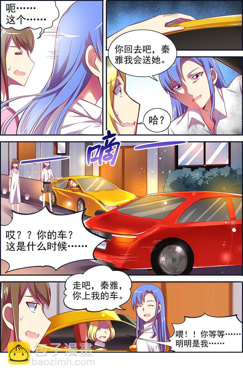 第十三话：变装大作战（10）-第187话