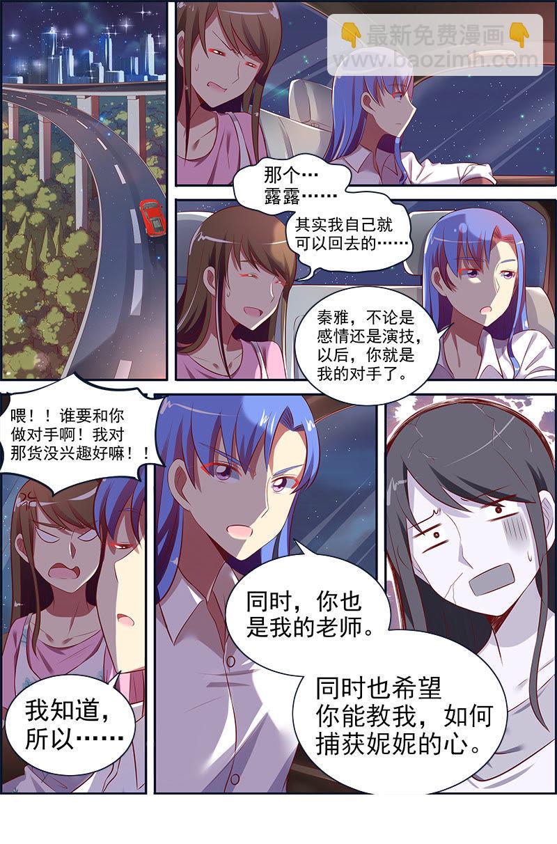 第十三话：变装大作战（10）-第187话